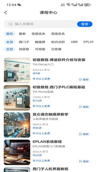 工控技术