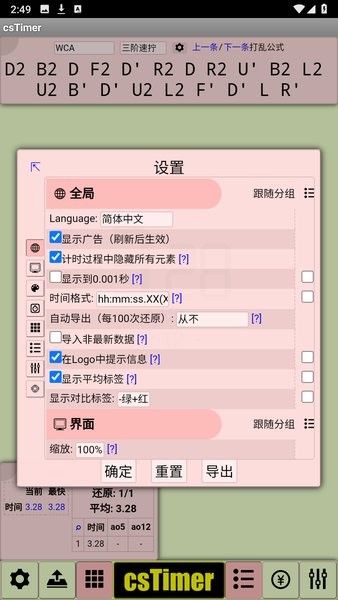 功能界面解析配图1