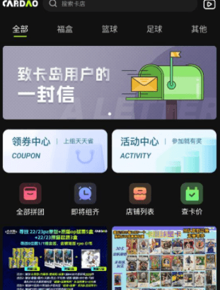 在哪里查看快要发车的拼团活动配图1