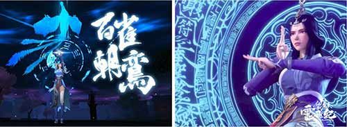 太乙仙魔录之灵飞纪2