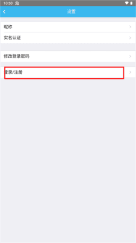 交通有我app如何注册图片2