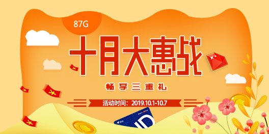 十月福利