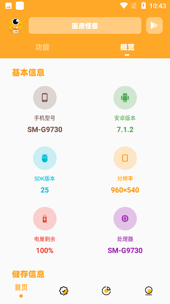 妞妞画质怪兽宣传图