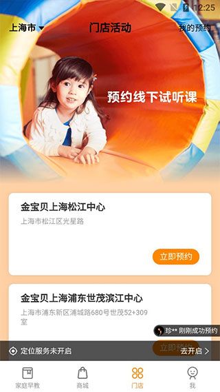 金宝贝启蒙app14