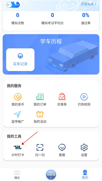 计时培训流程配图2
