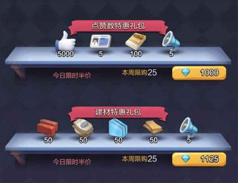 点赞数获取途径配图7