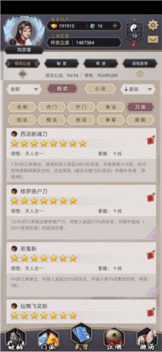 这就是江湖官方版5