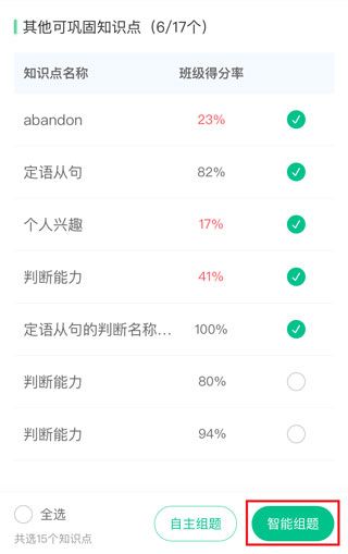 软件使用配图6