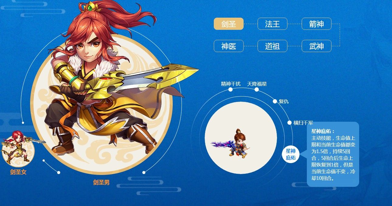水浒Q传手游