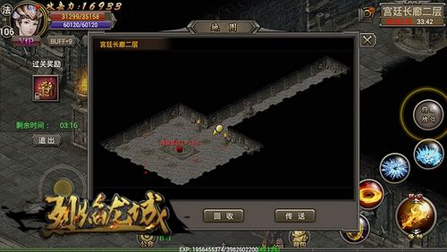 烈焰龙城游戏截图3