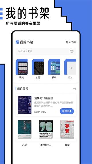 小白阅读器app宣传图