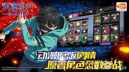 东京喰种Carnaval宣传图1