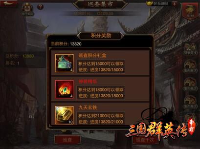 三国群英传-争霸宣传图5