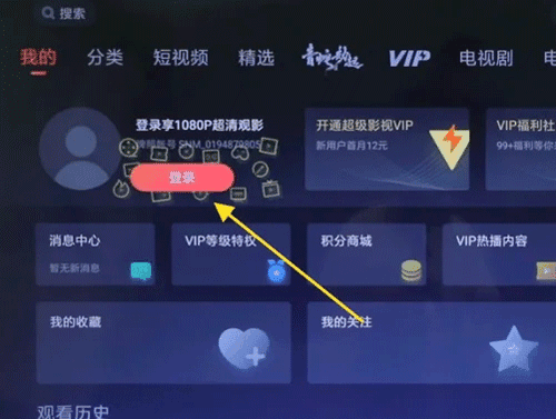怎么退出登录配图5