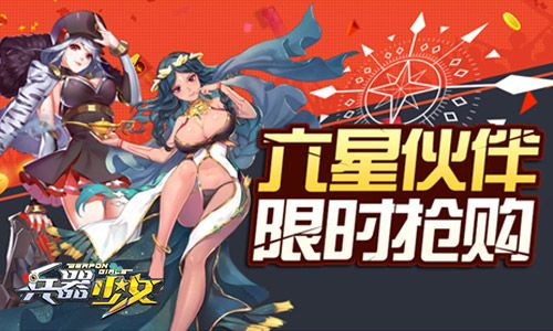 兵器少女4