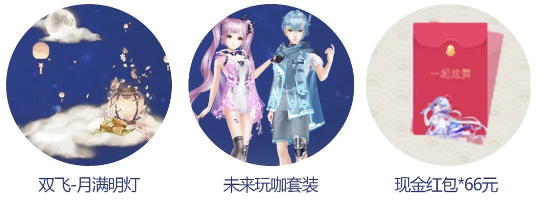 QQ炫舞手游17
