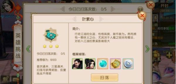 新手升级攻略配图4
