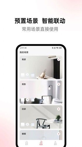 火星公寓图片