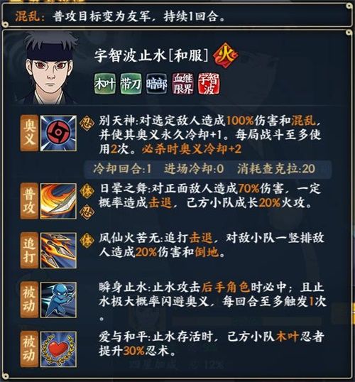 别天神光芒再现 《火影忍者-忍者新世代》S忍宇宇智波止水「和服」登场! 别天神光芒再现 《火影忍者-忍者新世代》S忍宇宇智波止水「和服」登场!
