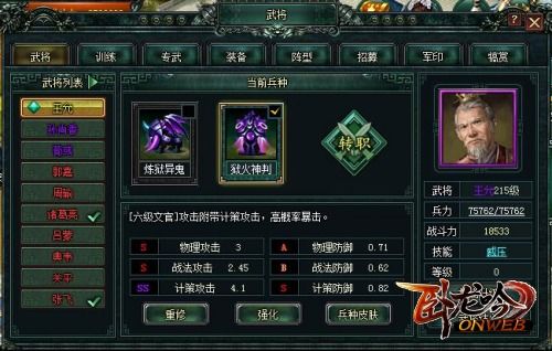 卧龙吟4