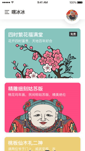 锦色安卓版