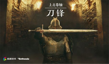 上古卷轴5