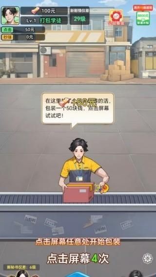 游戏攻略配图2