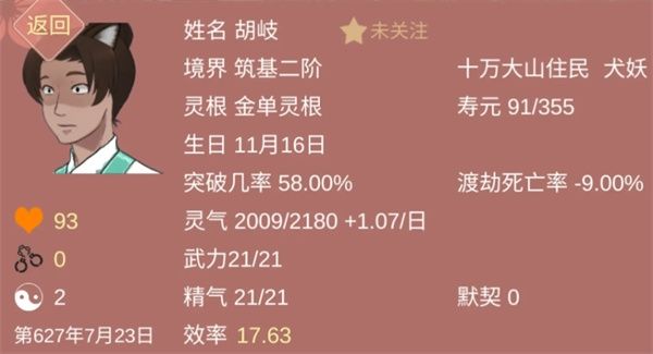 某某宗女修修炼手札无限灵玉修改版72