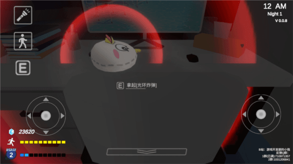 二周目攻略配图3