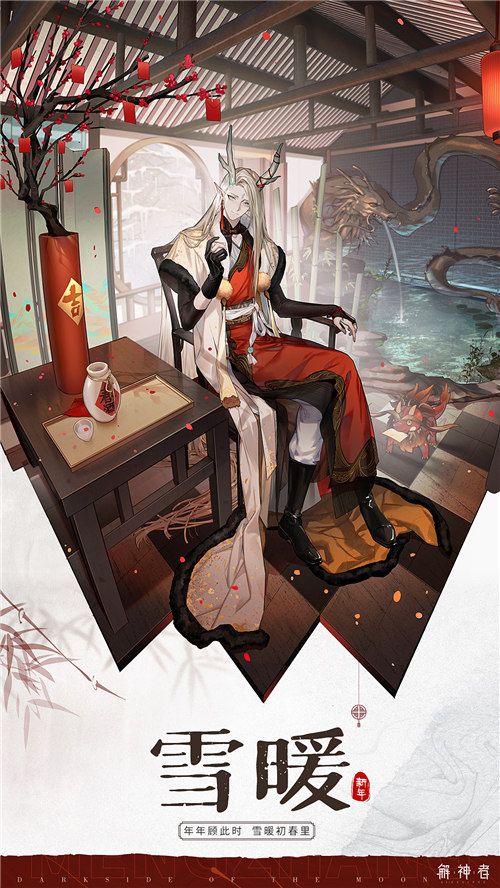 《解神者》2月5日珠雀绮馔版本即将开启 春节系列皮肤上线! 《解神者》2月5日珠雀绮馔版本即将开启 春节系列皮肤上线!