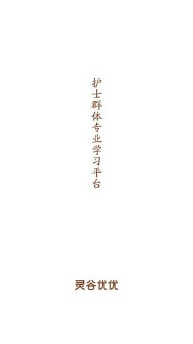 灵谷优优1
