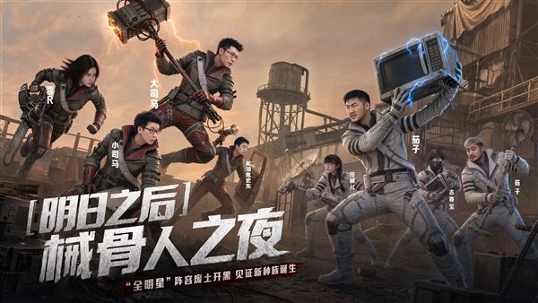 明日之后3