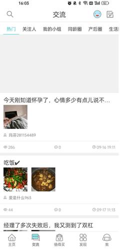 好孕妈闪退是怎么回事