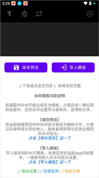 使用教程配图3