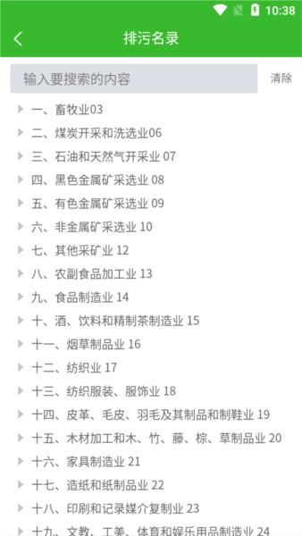 环保小智4