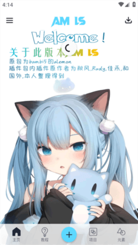 平滑动作am汉化版图片5