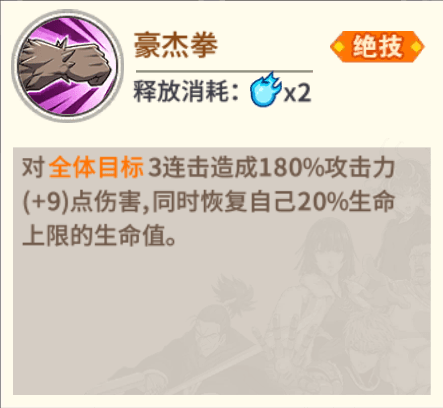 《一拳超人:最强之男》角色解析攻略——豪杰 《一拳超人:最强之男》角色解析攻略——豪杰