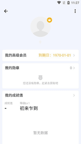 TickTick最新破解版2023软件特色
