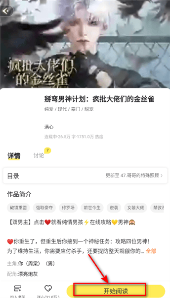 游戏怎么玩配图2