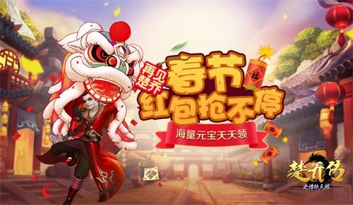 楚乔传之谍纸天眼