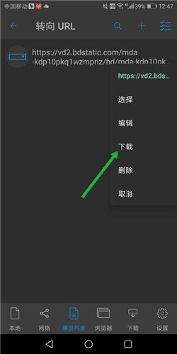 nPlayer安卓版图片13