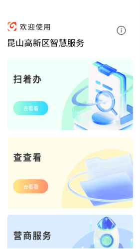 软件亮点配图1