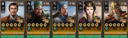 三国志战棋版新手开荒阵容推荐4