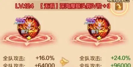 战力提升攻略配图9
