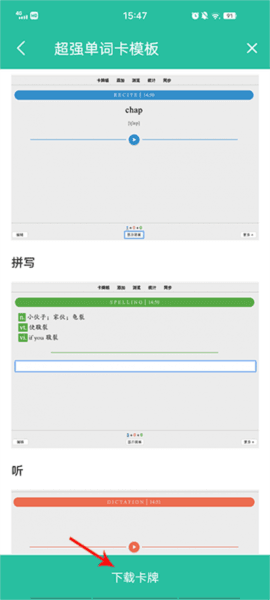 怎么导入别人的卡片配图2