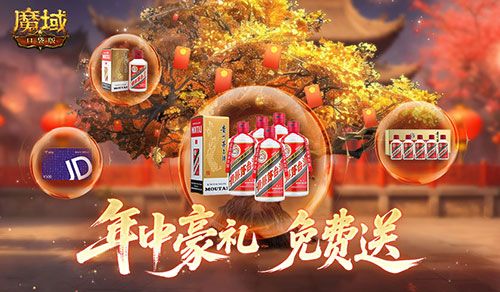 魔域口袋版1