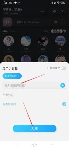 如何一起听歌配图4