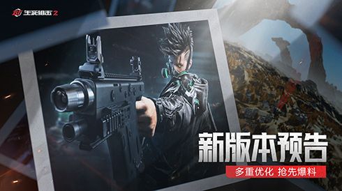 推翻重做《生死狙击2》全新版本探秘 推翻重做《生死狙击2》全新版本探秘
