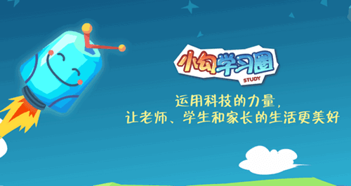 小勾学习圈app2