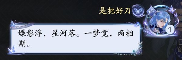 天涯明月刀5